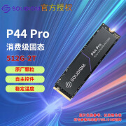 集宇通思得 P44PRO/P41 M.2 PCIe4.0*4 NVMe协议 台式机、笔记本、PS5游戏机 SSD固态硬盘 海力士出品 P44 Pro【装机配件】 500G【480G-512G】