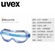 uvex优唯斯护目镜防雾防化学液体飞溅户外运动款防尘风沙骑行男女眼罩可配佩戴近视镜防护眼镜 9005714全方位防护蓝色1副 均码