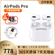 Apple苹果耳机AirPods Pro 1代/2代/3代 无线蓝牙入耳式耳机 二手耳机耳麦 AirPods Pro【国版外版随机发货】 95新【京东速发】