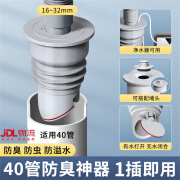 呗哩兔下水道防臭神器下水道封口器下水管密封塞厨房防臭堵盖神器密封圈 上口插16~32mm-下口插40mm管