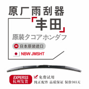 丰田【日本原厂进口】雨刮器亚洲龙原装亚洲狮CHR奕泽汉兰达后雨刷片 亚洲龙【不分年款】