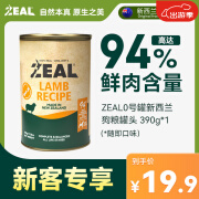 ZEAL0号罐全价无谷犬罐头狗狗主食罐宠物湿粮零食 随机口味390g（拉新专用）