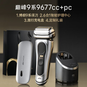 博朗（BRAUN ）9系版9677CC电动剃须刀便捷刮胡子刀送男友礼物 自用款 物 自用款