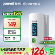 鱼跃(yuwell)血氧仪YX302家用指夹式 脉搏血氧饱和度脉搏检测器