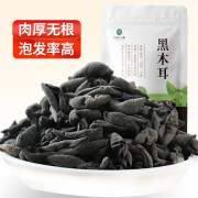 凡农人家东北黑木耳250g 木耳干 肉厚无根泡发率高 火锅食材凉拌食材