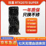 技嘉1080TI 2060S 2070 2070S 2080 2080S 2080TI游戏二手显卡 技嘉 RTX2070 SUPER