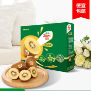 佳沛（zespri）新西兰阳光金奇异果 8个装 特大果单果重约124-146g送礼 源头直发