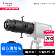 爱图仕（Aputure） Spotlight SE调焦聚光套件 led摄影灯切光投影造型插片束光筒 Spotlight SE 36° IRIS 套装 黑色