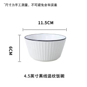 囍爷家用新款陶瓷碗家用网红好看高颜值家用碗盘陶瓷餐具釉下 黑线竖纹饭碗4.5英寸【4只装】 1件套