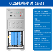 OIMGRO大型反渗透水处理设备商用净水纯净水超纯水工业双级去离子直饮 0.25吨/每小时【主机】