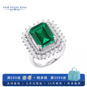 GEM STONE KING纳米祖母绿戒指925银7.1克拉彩色宝石轻奢送女友老婆情人节礼物 美9号