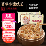 富春 糯米烧卖320g*2 16只早餐包 速食扬州特产包子 淮扬特色烧麦