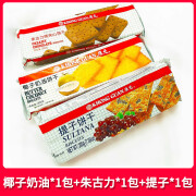 康元饼干提子味朱古力味早餐食品夹心饼干批发整箱小吃零食 【3包】【椰子奶油味1包+朱古力