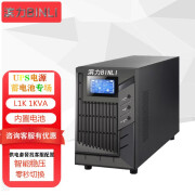 艾睿晟 滨BINL力UPS不间断电源L1KS L3KS 3KVA L6KS 6KVA/4800W L10KS 10KVA/8000W 3C20KS 20KVA/16000 电池连接线一套