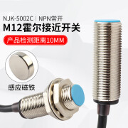 适用M12磁性开关接近传感器NJK-5002C 磁铁感应开关三线NPN常开