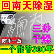 回南天干燥剂地板地下室防潮神器衣柜防潮防霉干燥剂宿舍家用 一盒装【体验装】