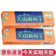 灵芙天山毒癣王乳膏【買1贈1、買5贈5】灵芙天山毒藓王软膏 【買1贈1】实发2盒