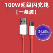 一加手机 ONEPLUS.CN专用原装一加Ace3充电线一加Ace3数据线100W闪充10A加长数据线 100W闪充线一条装 Ace 3手 1m