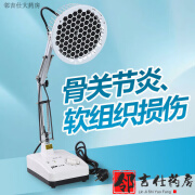 【大药房直售】鑫亿特定电磁波器TDP-8X台式家用电烤灯远红外医用神灯理疗仪 台式小头(头16cm高0.35m)