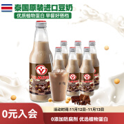 哇米诺泰国原装进口经典香浓巧克力味豆奶300ml*6瓶装 vamino下午茶饮料