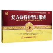 [向前] 复方益智补肾口服液 10ml*10支/盒