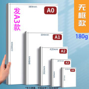 a3绘图纸a2工程制图纸a1加厚A4纸马克笔专用纸学生手抄报素描手绘画建筑设计画纸漫画机械画图纸a0 【A3】50张/加厚180g绘图纸（无框）