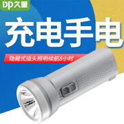 久量（DP）手电筒LED迷你户外小型350mAh充电探照灯超亮远射家用便携9121B 灰色