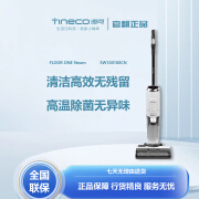 添可TINECO Floor one Steam 蒸汽有线洗地机除菌家用洗拖一