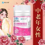 赛金司舒大豆异黄酮维E软胶囊增加骨密度中老年女性保健食品 黄色