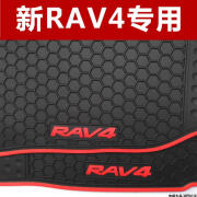 威杰荣放新RAV4 CRV专用汽车防水橡胶脚垫 凯美瑞 卡罗拉花冠乳胶地垫 12-16款CRV黑色红边