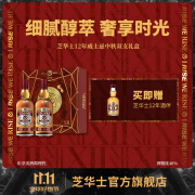 芝华士（Chivas Regal）12年 苏格兰调和型 威士忌  中秋礼盒双支装 500ml*2瓶