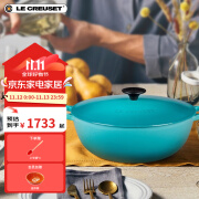 酷彩（Le Creuset）珐琅锅铸铁24/26/28cm深烧锅 煎炸炒炖煮焖烧锅电磁炉燃气通用 【白珐琅】加勒比蓝 26cm