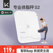 Keep体脂秤智能体重秤S2电子秤智能互联APP量身定制蓝牙WIFI全面追踪精准同步新款 （更全面科学）体脂称S2-月光白