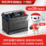 瓦尔塔（VARTA）汽车电瓶蓄电池 蓝标 055-27 福特嘉年华马自达翼博名爵3