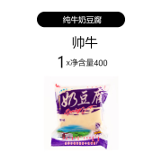 保牛奶豆腐内蒙古手工正蓝旗黄旗正宗蒙古纯牛奶酪特产牧民内蒙奶豆腐 原味(400克)