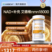 Aidevi美国aidevi艾德维nnm18000+抗nad衰老原装进口21000艦旗店 NMN18000*1瓶