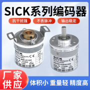 西克全新SICK编码器DBS36E-S3EK BBEK BBAJ S3AK 1000 1024 2500 DBS36E-S3AK 200