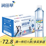 润田翠（runtian）含硒矿泉水500ml*24瓶/箱饮用水宜春明月山温汤富4.7碱性矿泉水 500ml*24瓶(一箱)