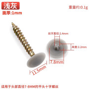 曦凰自攻螺丝盖十字装饰盖 塑料盖遮丑扣 螺丝盖帽家具橱柜自攻钉帽盖 自攻螺丝盖浅灰色【100个】