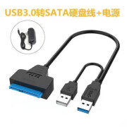 硬盘转接线SATA转USB2.0/3.0易驱线台式电脑移动数据转接线带电源 USB3.0高速兼容2.0 双USB带电源口+电源适配器