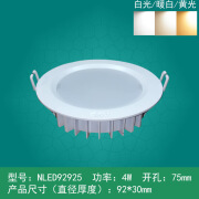 奥雷士雷士照明led筒灯薄款三公分吊顶天花灯走廊过道嵌入式NLED9 NLED92925-4W开孔7.5cm 白光5700K