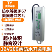 BTY水泵雾化加湿变压器5V12V24V36V48V防水电源200W360W400W500W600W 12V200W防水电源