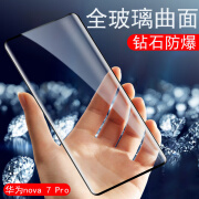 豆图 华为nova7pro钢化膜jer-an20手机jeran一20全屏novapro7por刚化保 Nova7pro【高清款*全胶曲面钢膜】(2片装） Nova 7 Pro