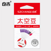 仓吉大物太空豆巨物钓鱼大号不伤线太空豆大物线组垂钓小配件渔具用品 仓吉大物太空豆（适合主线5号-18号）