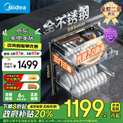 美的（Midea）暖阳消毒柜嵌入式家用 厨房餐具碗柜碗筷茶杯茶具 紫外线 婴儿奶瓶 110L三层大容量110HQ2pro