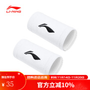 李宁（LI-NING）运动护腕跑步健身训练篮球羽毛球吸汗手腕护具 AHWU007-白色（两个装）