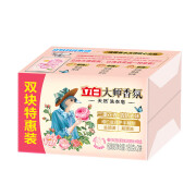 立白大师香氛天然洗衣皂 内衣适用 祛味留香 温和不伤手 180g*2块 大师香氛皂180g*2块