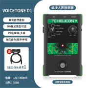 其他TC-Helicon VoiceTone C1电音autotune混响H1和声D1 E1人声器 VoiceTone D1(自然叠加)