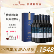 长城（GreatWall）中粮出品 天赋酒庄系列 国产葡萄酒 1266赤霞珠750mL礼盒装6瓶