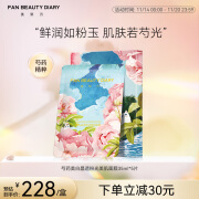 FAN BEAUTY DIARY范冰冰同款升级芍药美白晶透粉润美肌面膜 【芍药面膜】1盒装